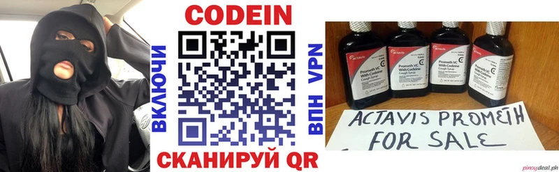 Кодеиновый сироп Lean напиток Lean (лин)  Котовск 