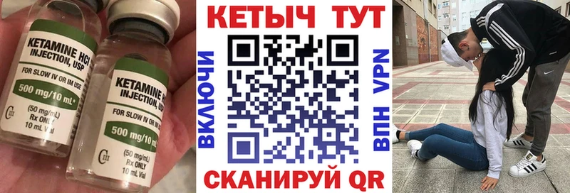 цены наркотик  Котовск  Кетамин ketamine 