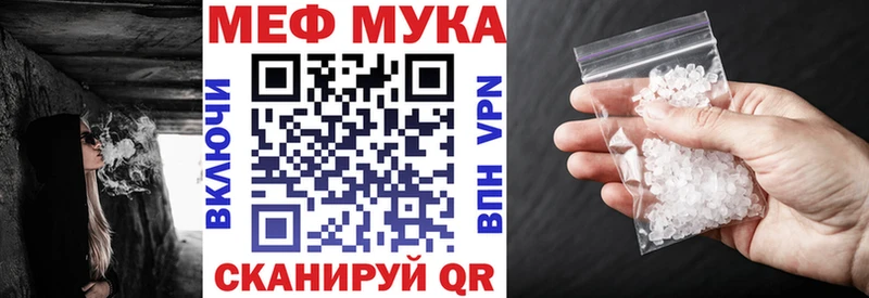 Мефедрон кристаллы Котовск