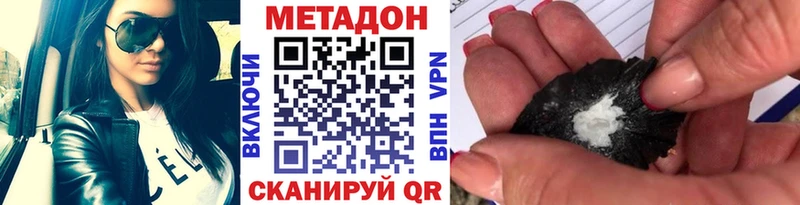 darknet формула  Котовск  МЕТАДОН мёд 