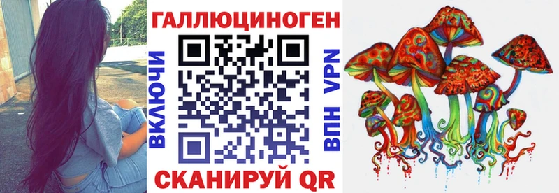 Галлюциногенные грибы ЛСД  Котовск 